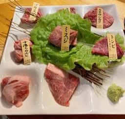 立ち食い焼肉 と文字