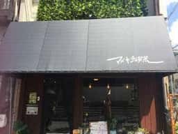 マメキチ喫茶