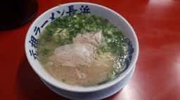 元祖ラーメン 元長屋