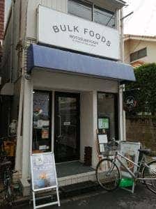 バルクフーズ 元住吉駅前店
