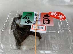 焼き鳥 延命の里