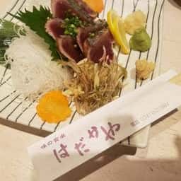 はだかや