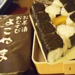 お茶漬け・おむすび よこやま