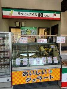 手づくりアイス 和 こんだ薬師温泉 ぬくもりの郷