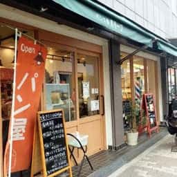 パン工房 オリーブ