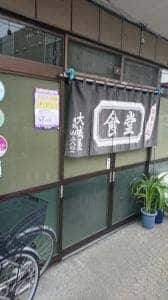 大城屋