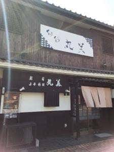 旬彩 丸美