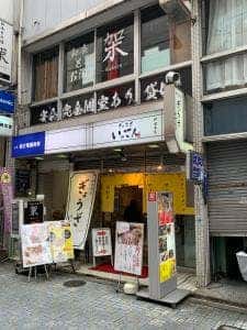 ぎょうざ いってん 神田本店