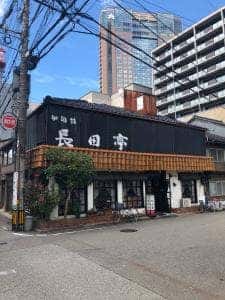 珈琲館 長田亭