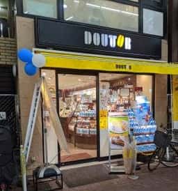 ドトールコーヒーショップ 雑色店