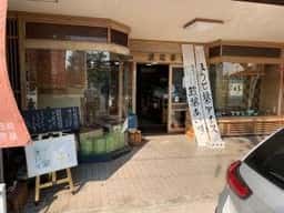 渡辺茶舗