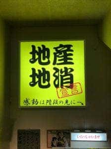 さつま農場