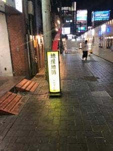 さつま農場
