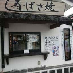 山本くん