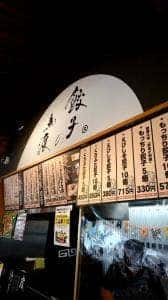 餃子の馬渡 ママンマルシェたかなべ店