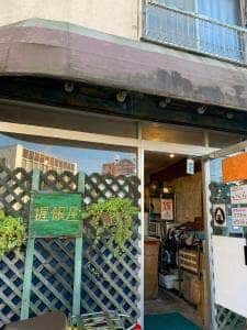 握飯屋