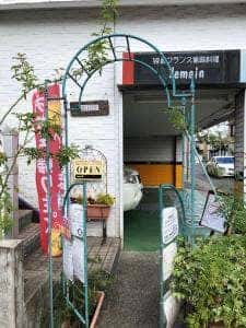 BISTRO DEMAIN