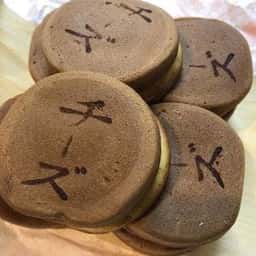 高橋まんじゅう屋