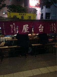 飛°車里