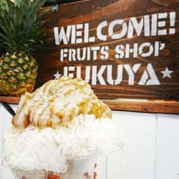 フルーツショップ富久屋