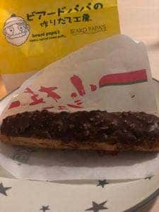 ビアードパパ 池袋ショッピングパーク店