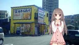 元祖からあげ本舗 ゲンマル 朝生田店