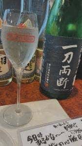 日本酒専門店 ゆとり