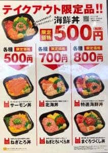 回転寿司みさき 浦和西口店