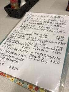 大寅屋食堂