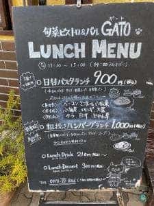旬菜ビストロ&バル GATO