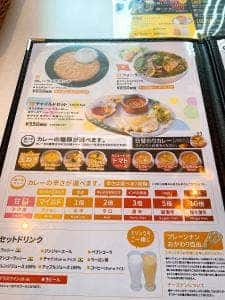 ナマステ 熊本店