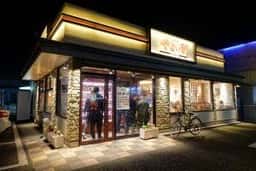 やよい軒 長崎空港通り店