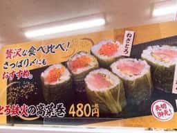 スシロー 宗像光岡店