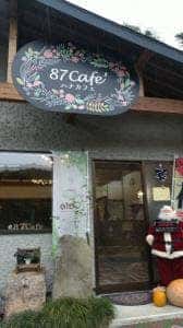87cafe