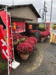 台方ラーメン 甚兵衛渡し