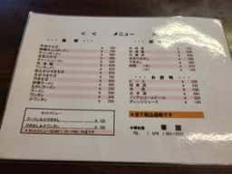 華園