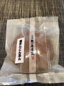 栗の屋本家 本店