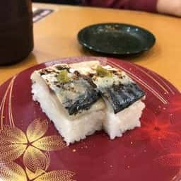 すし遊館 善通寺店