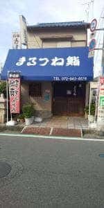 まるつね