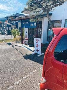 松屋