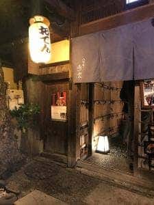 八坂通り 燕楽