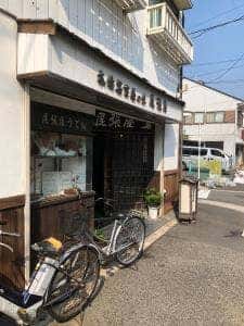 尾張屋