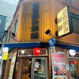 立ち飲み 釧路