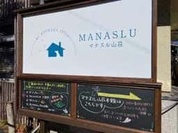ヒュッテ入笠