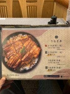 うなぎ海鮮料理 六なぎ