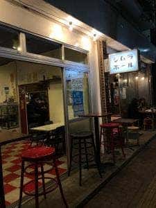シムラホール