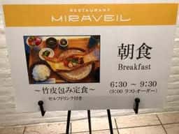 ホテルグランミラージュ