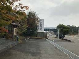 本家 池の家 川上店