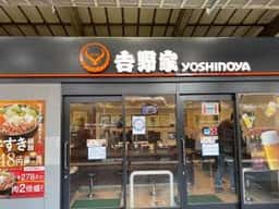 吉野家 JR京橋駅ホーム店