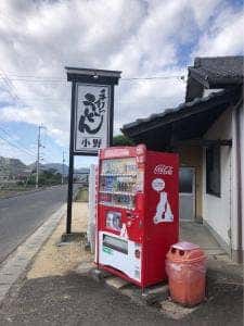 手打ちうどん 小野
